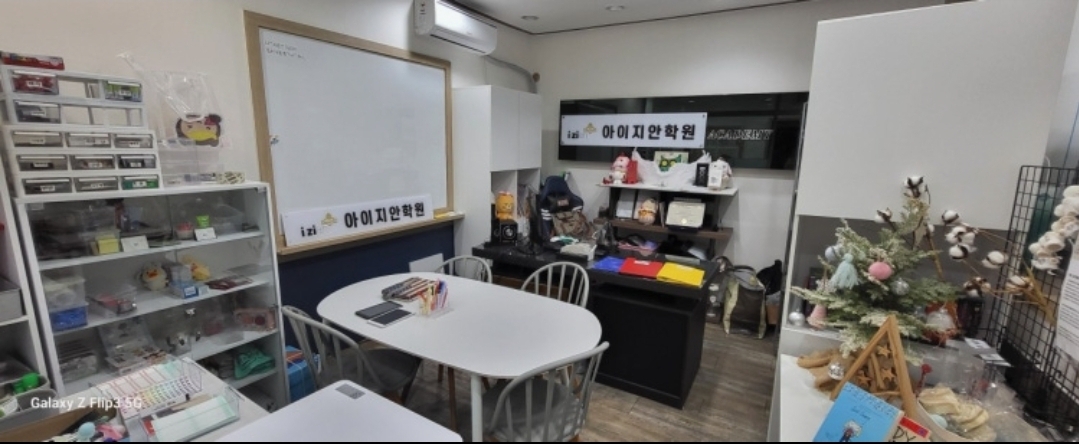 아이지안학원