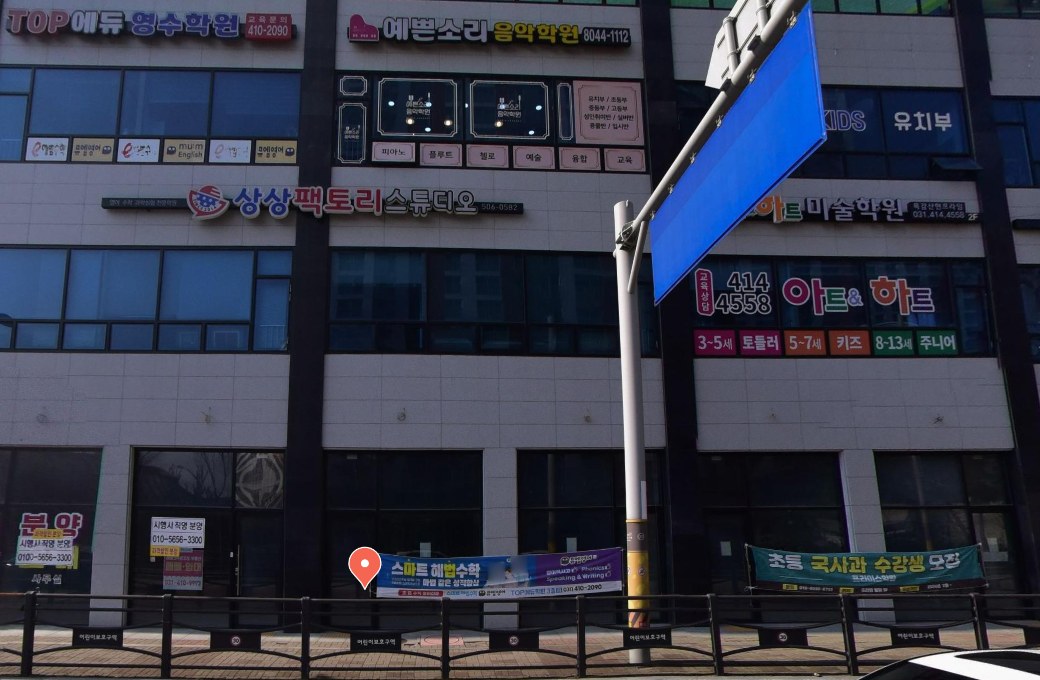 프라미스학원