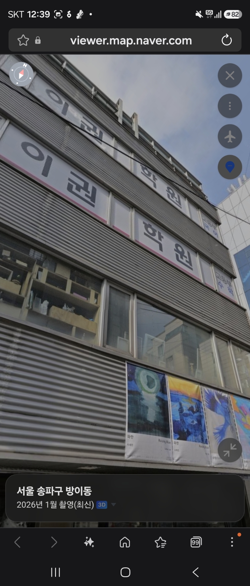 이권학원