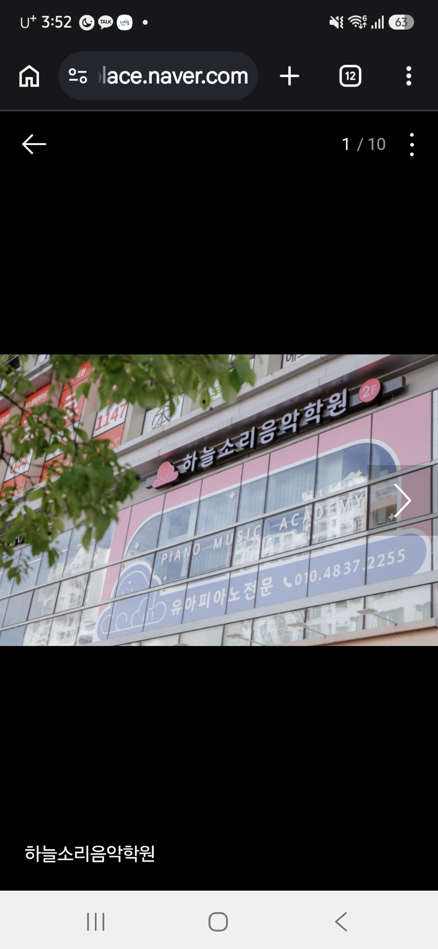 하늘소리음악학원