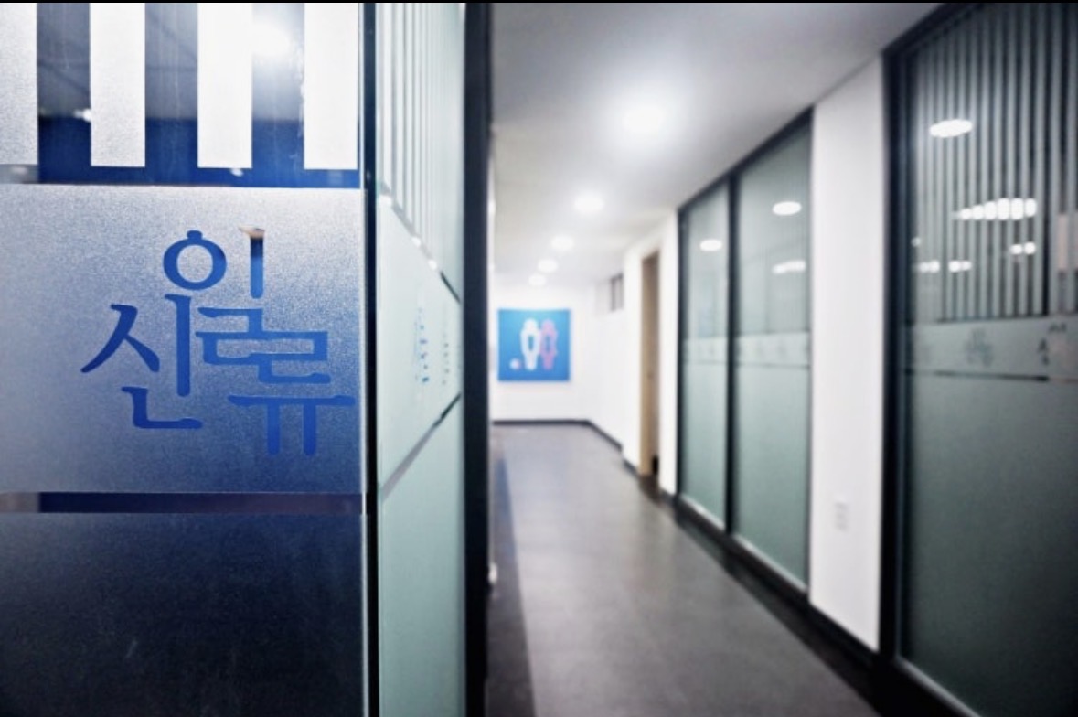 신일류학원