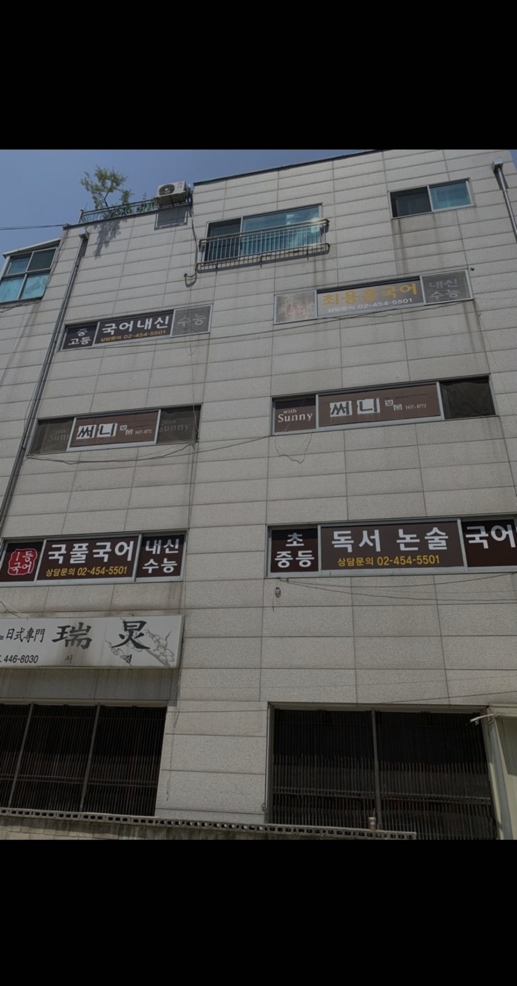 국풀국어전문학원 광진광장원