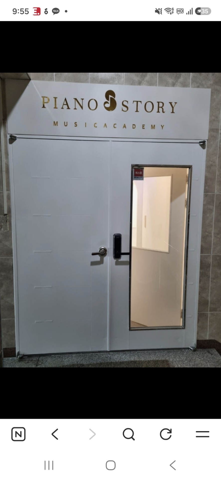 피아노스토리음악학원