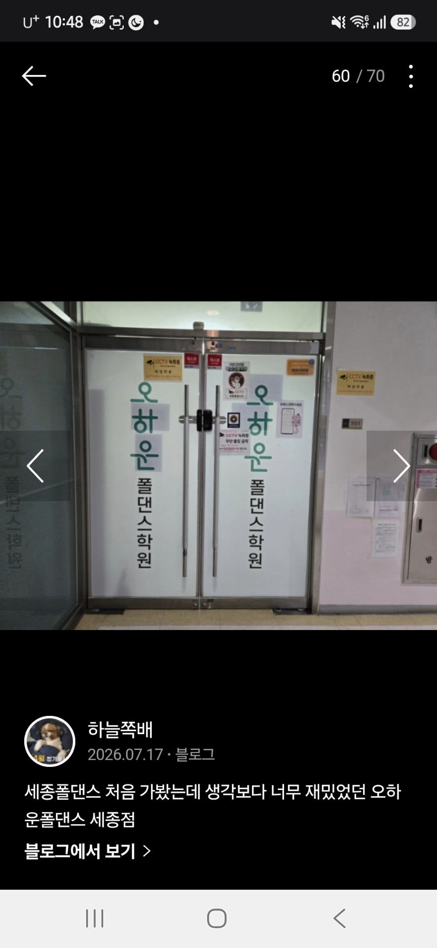 오하운폴댄스학원 세종점