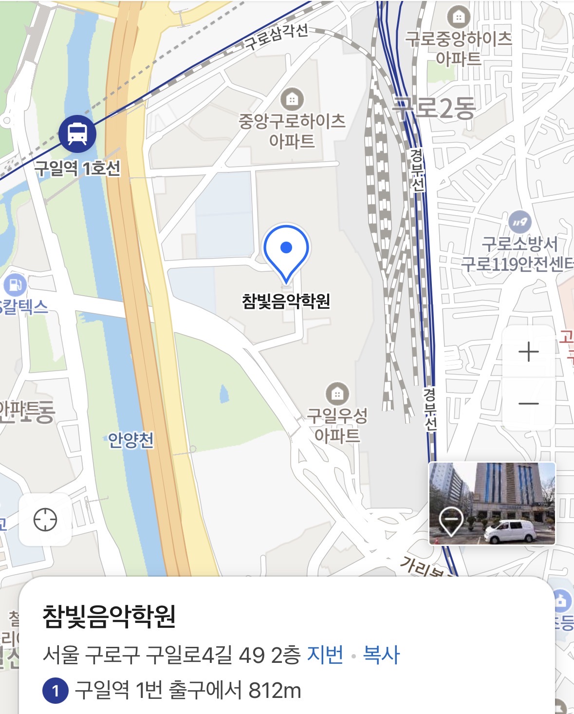 참빛음악학원