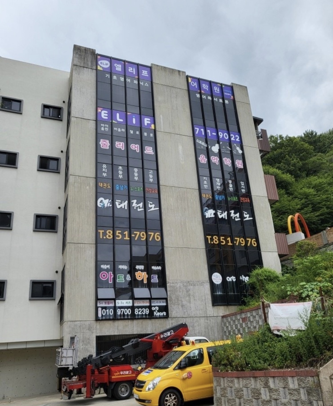 엘리프어학원양동캠퍼스학원
