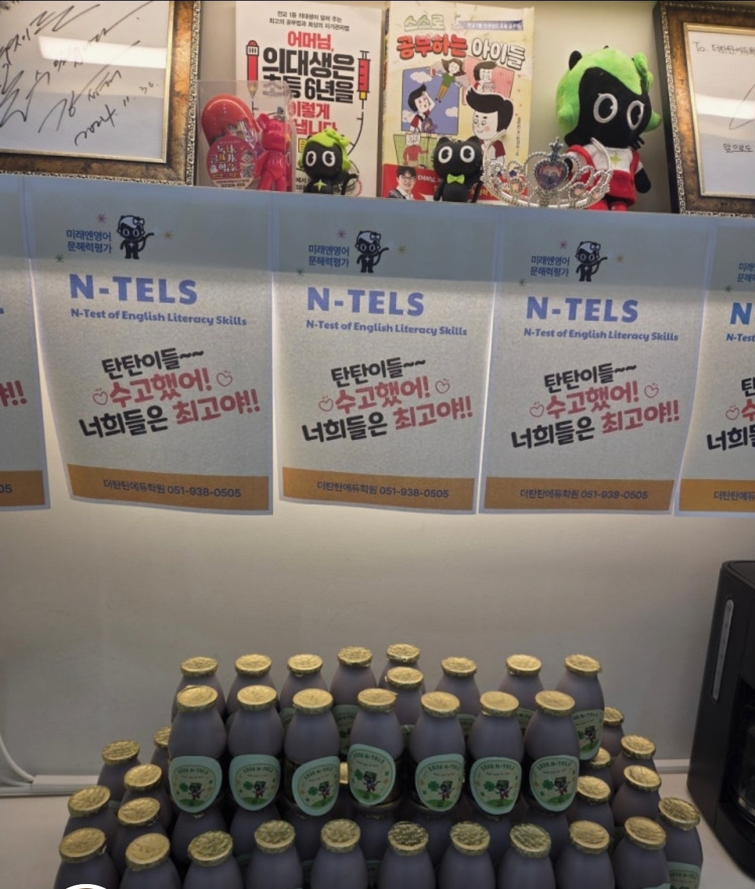 더탄탄에듀학원