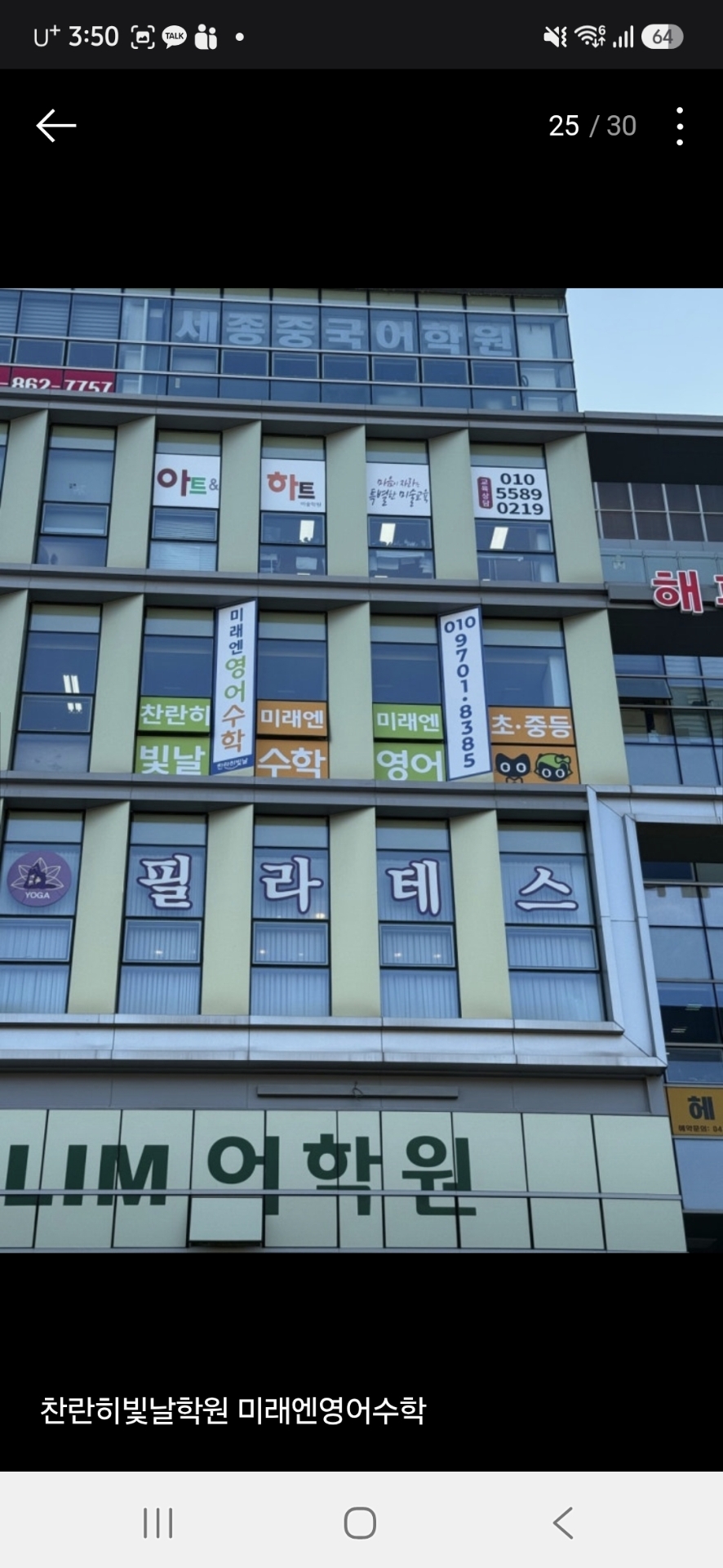 찬란히빛날학원 미래엔영어수학