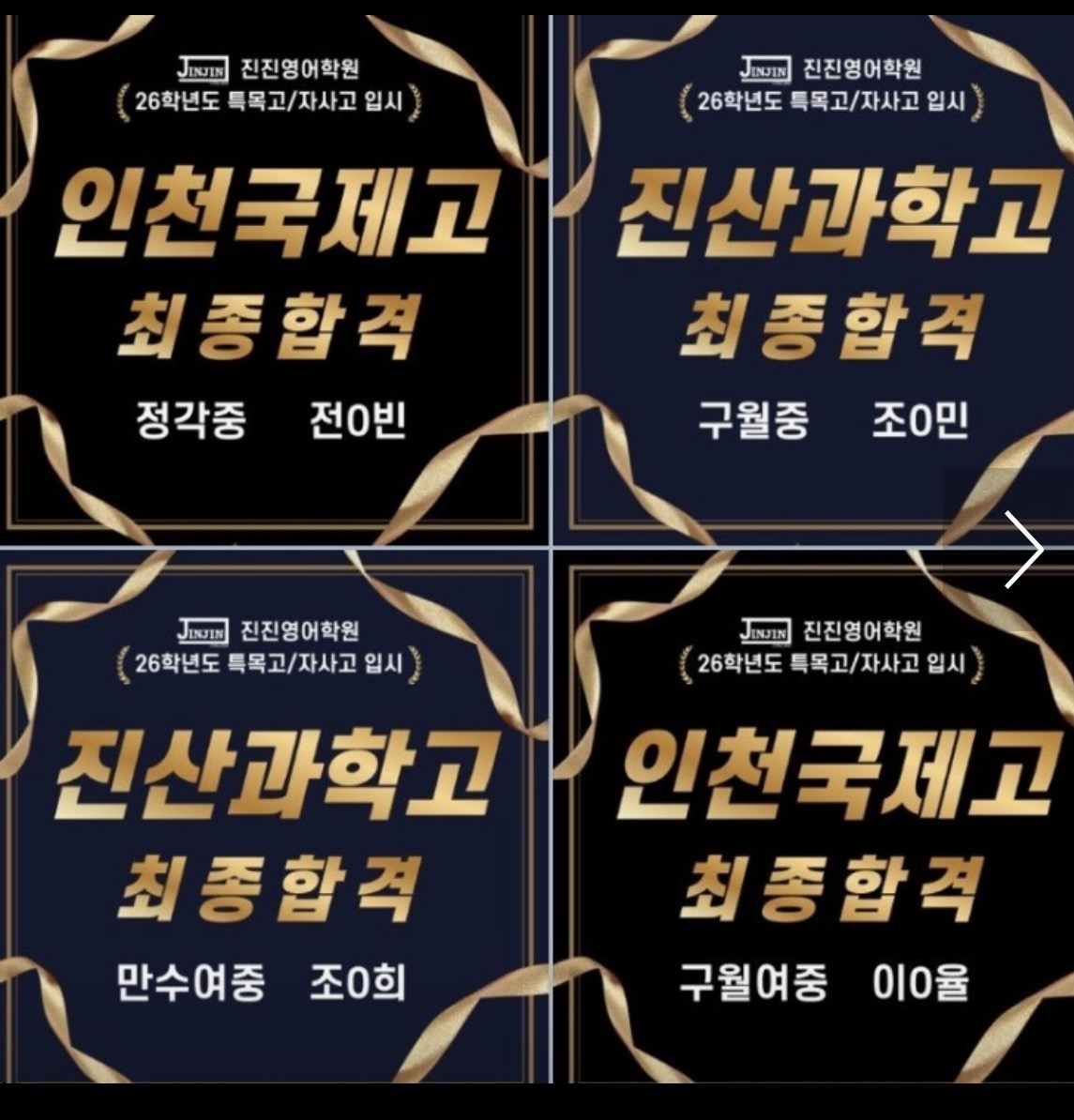 진진영어학원