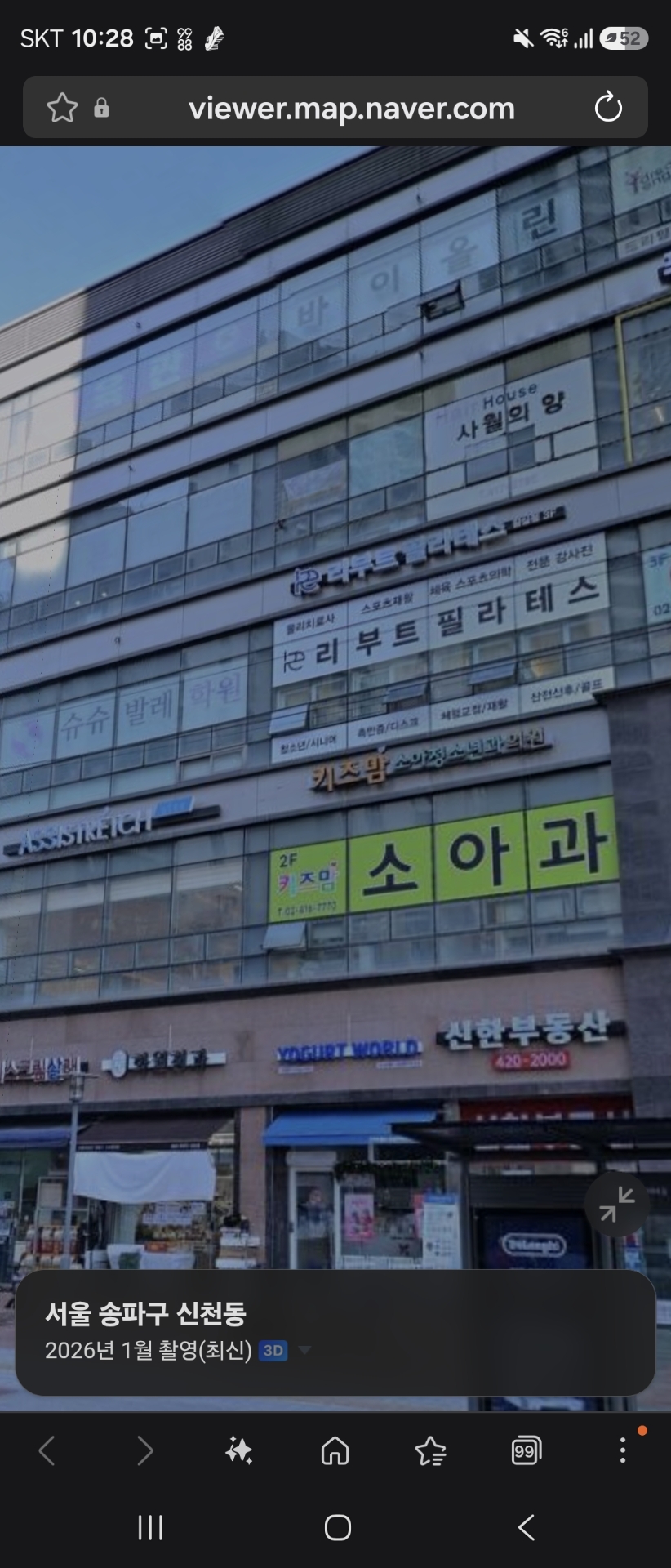 린츠바이올린첼로음악학원 파크리오점