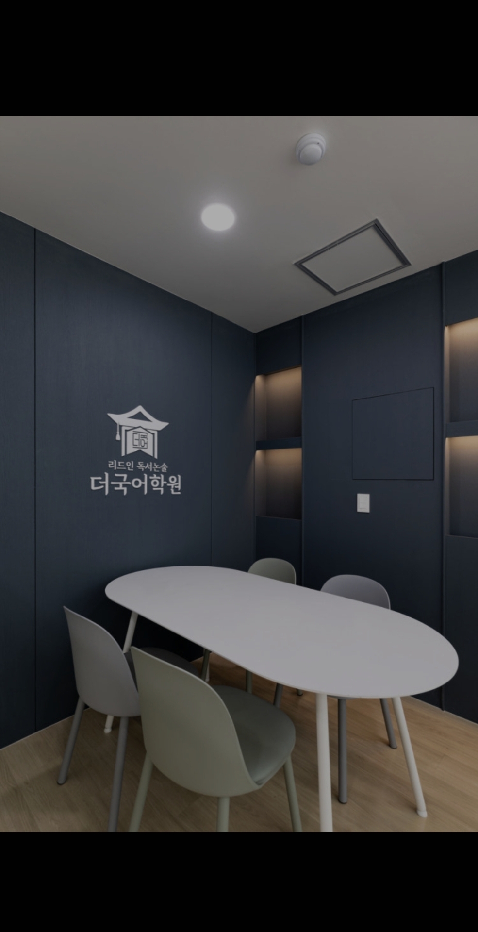 리드인독서논술더국어학원