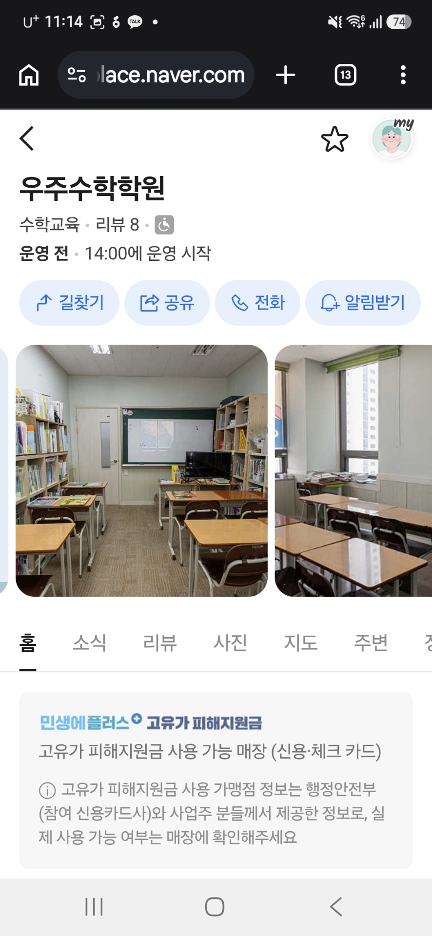 우주수학학원
