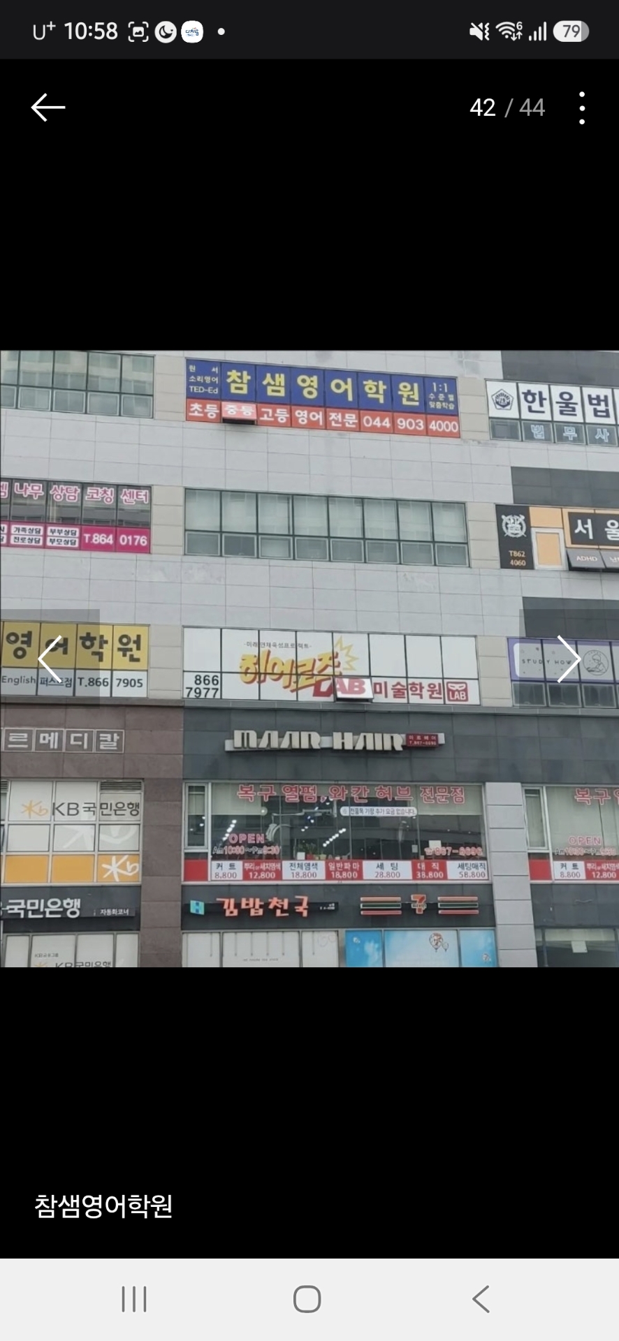 참샘영어학원