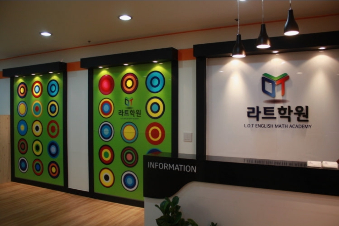라트보습학원