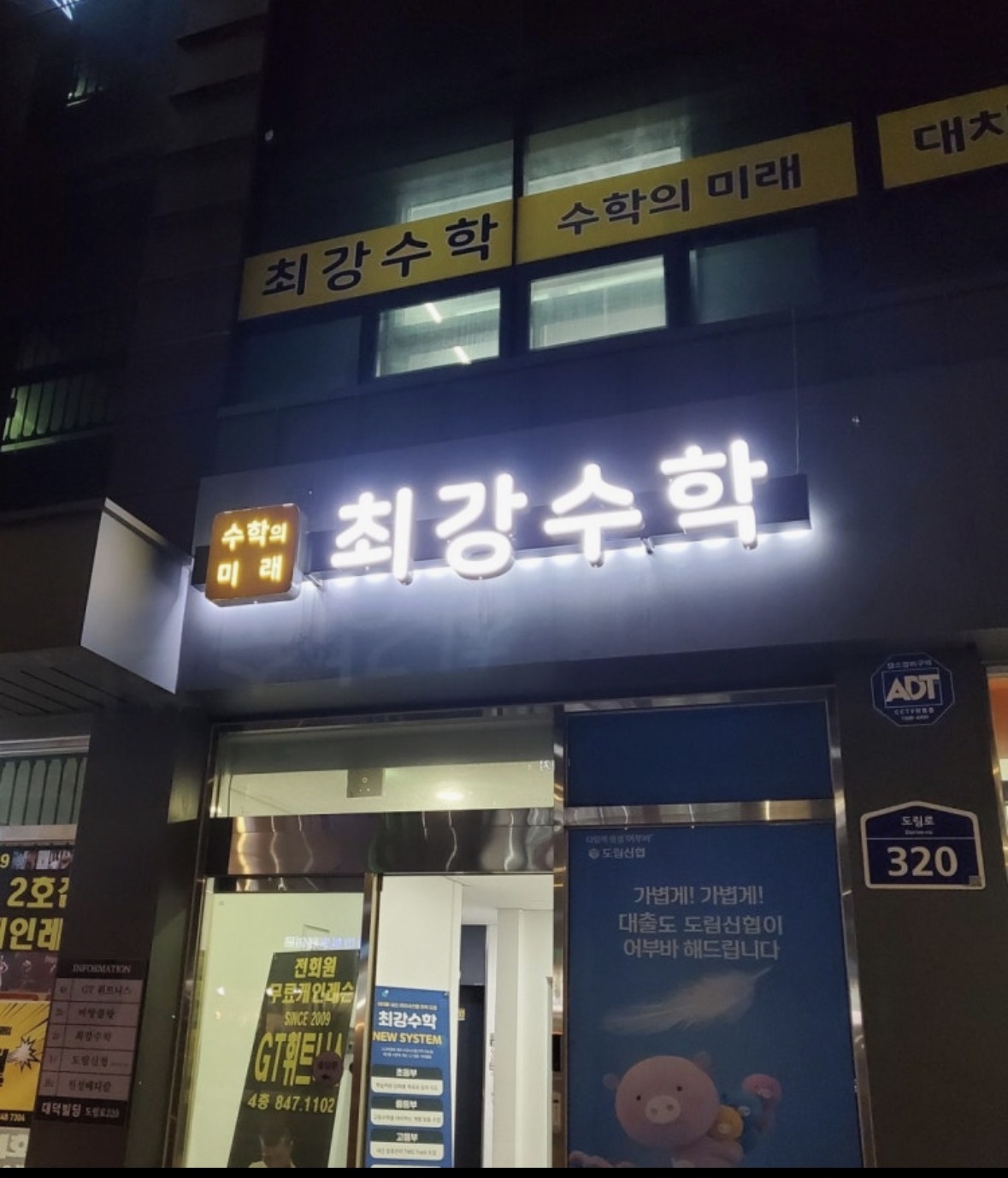 최강수학