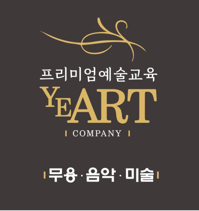 예아트