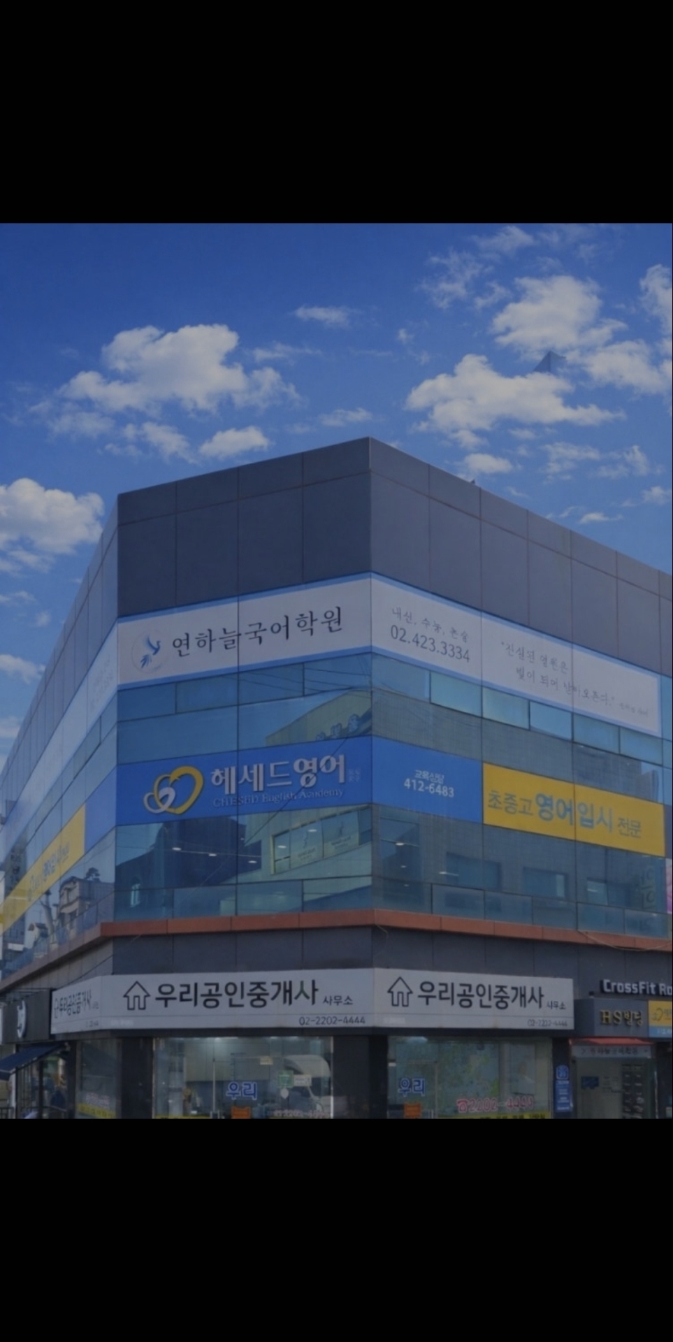 연하늘국어학원