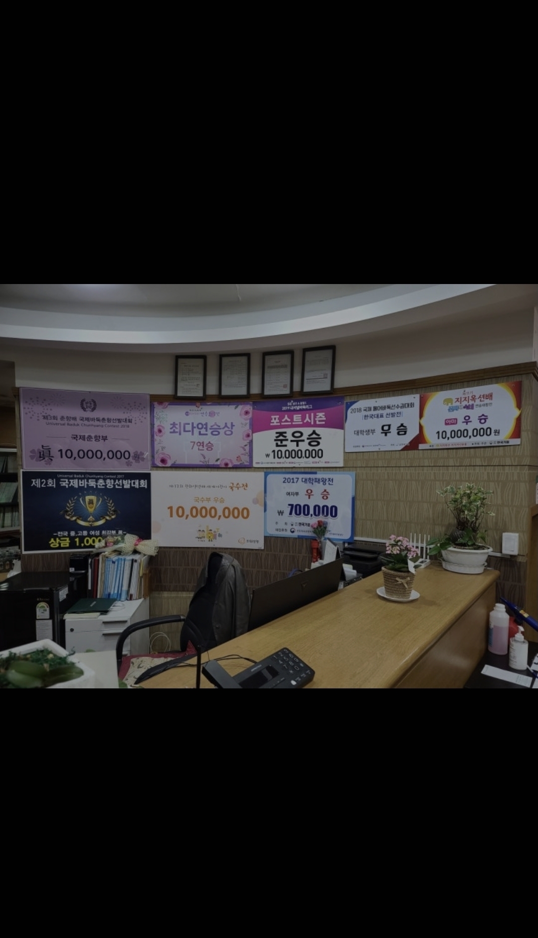 충암바둑도장학원