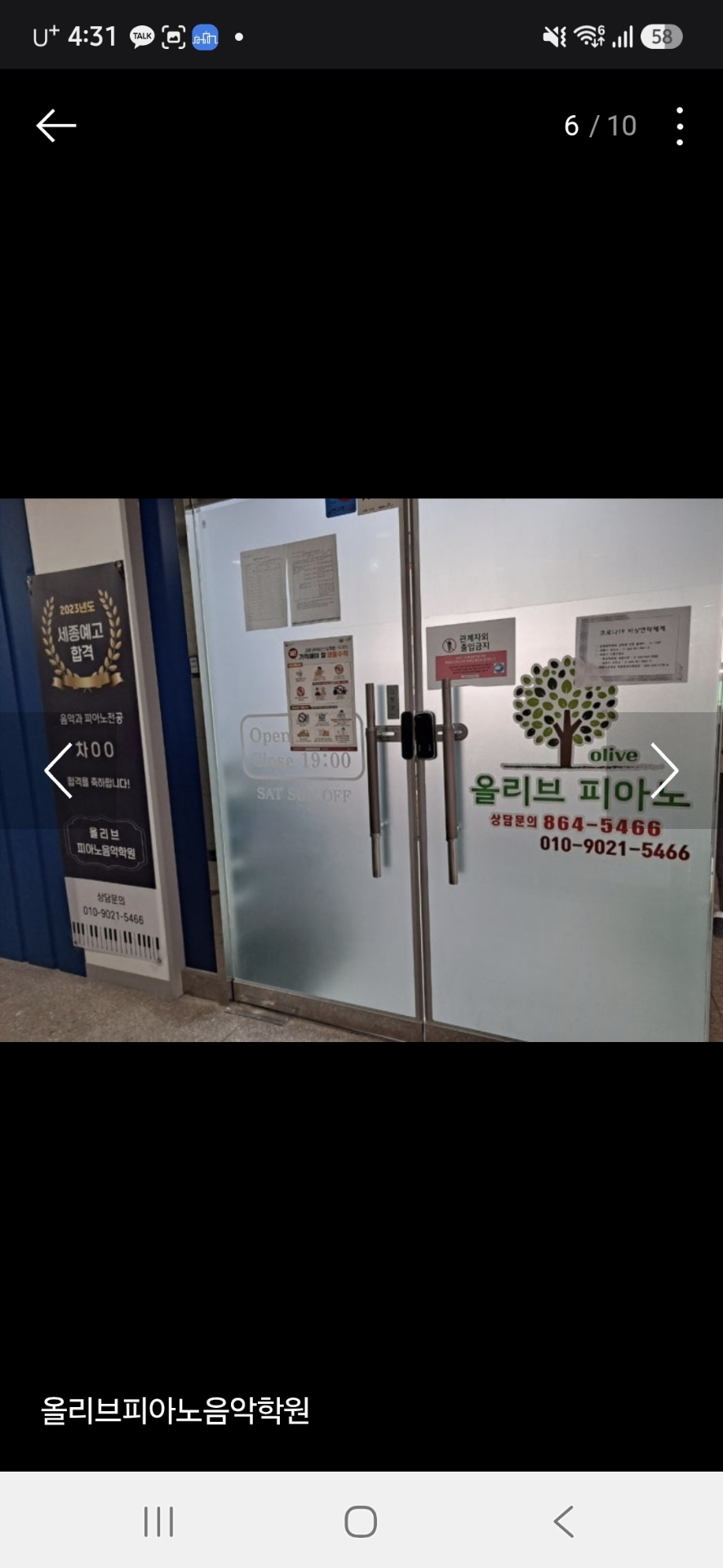 올리브피아노음악학원