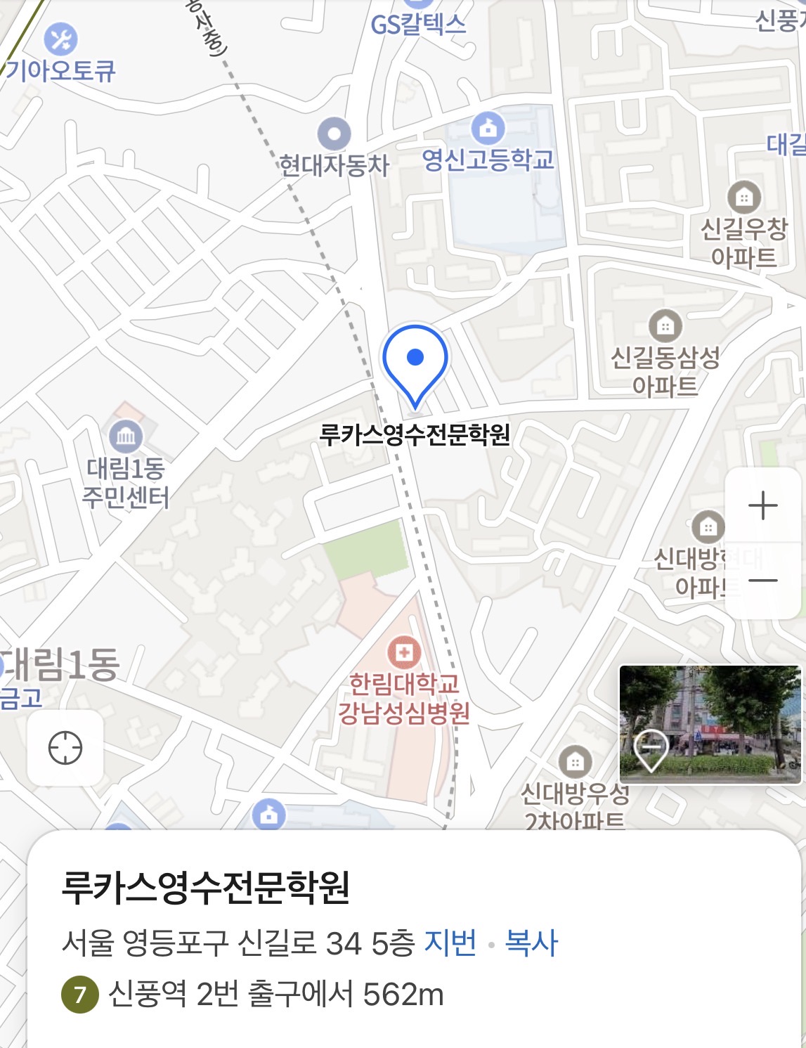 루카스영수전문학원