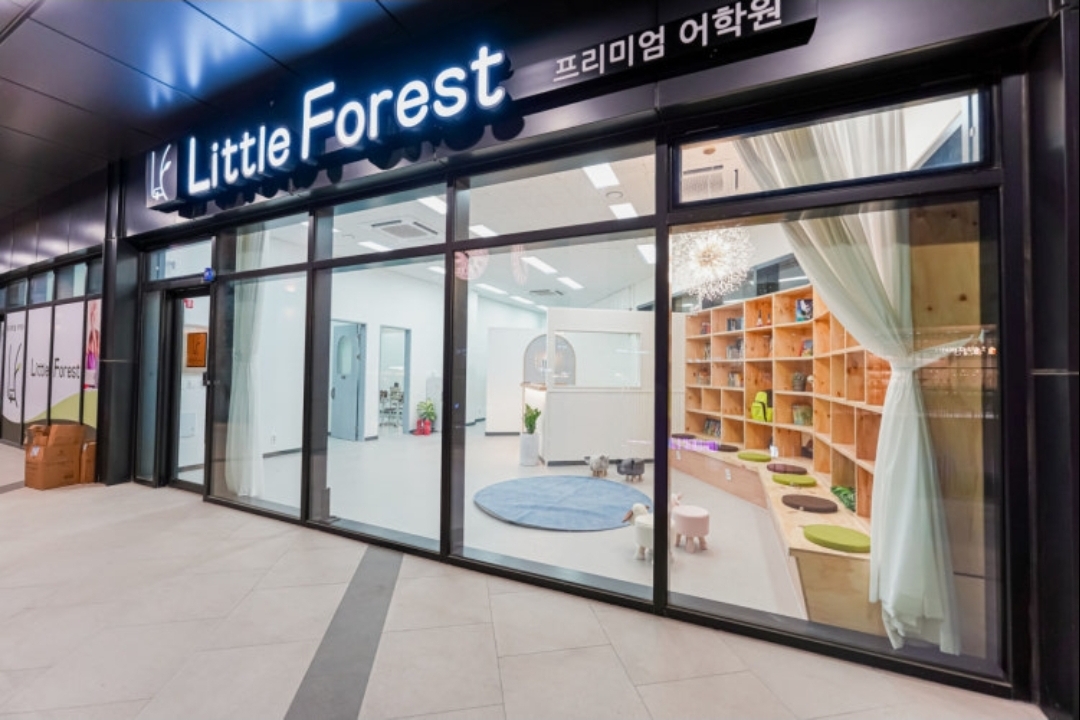 리틀포레스트어학원