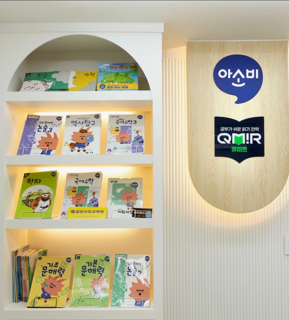 아소비책통클럽딱풀리는수학철산학원