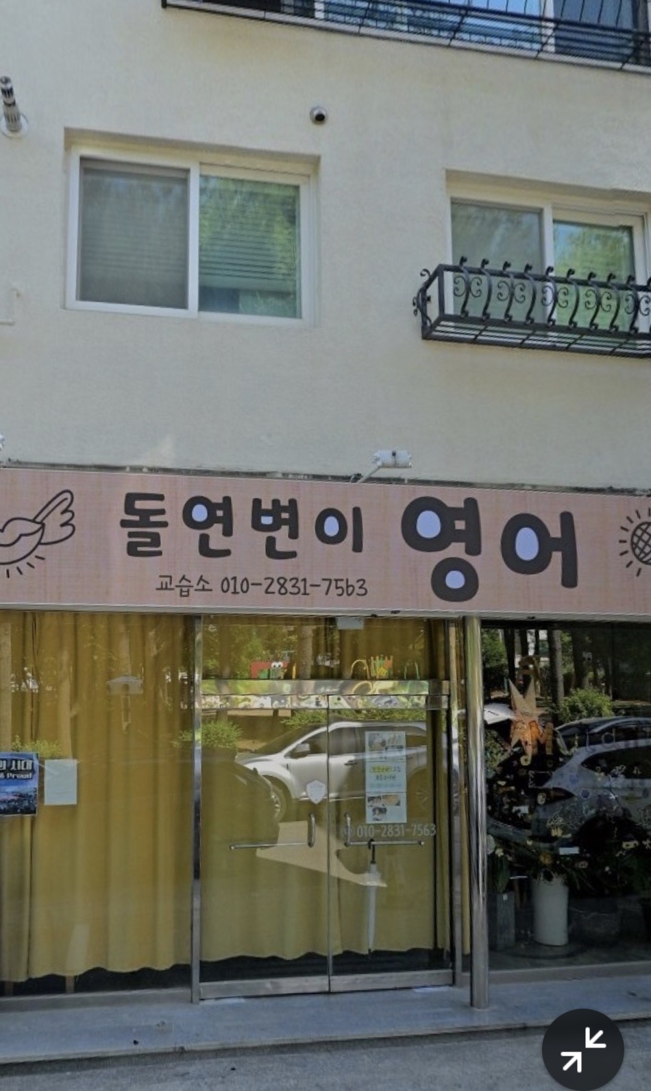 뮤턴츠영어발표학원