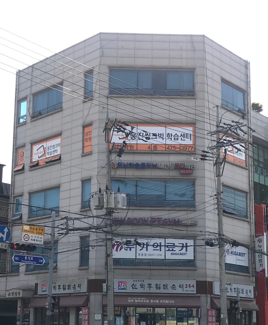 웅진씽크빅 성안센터