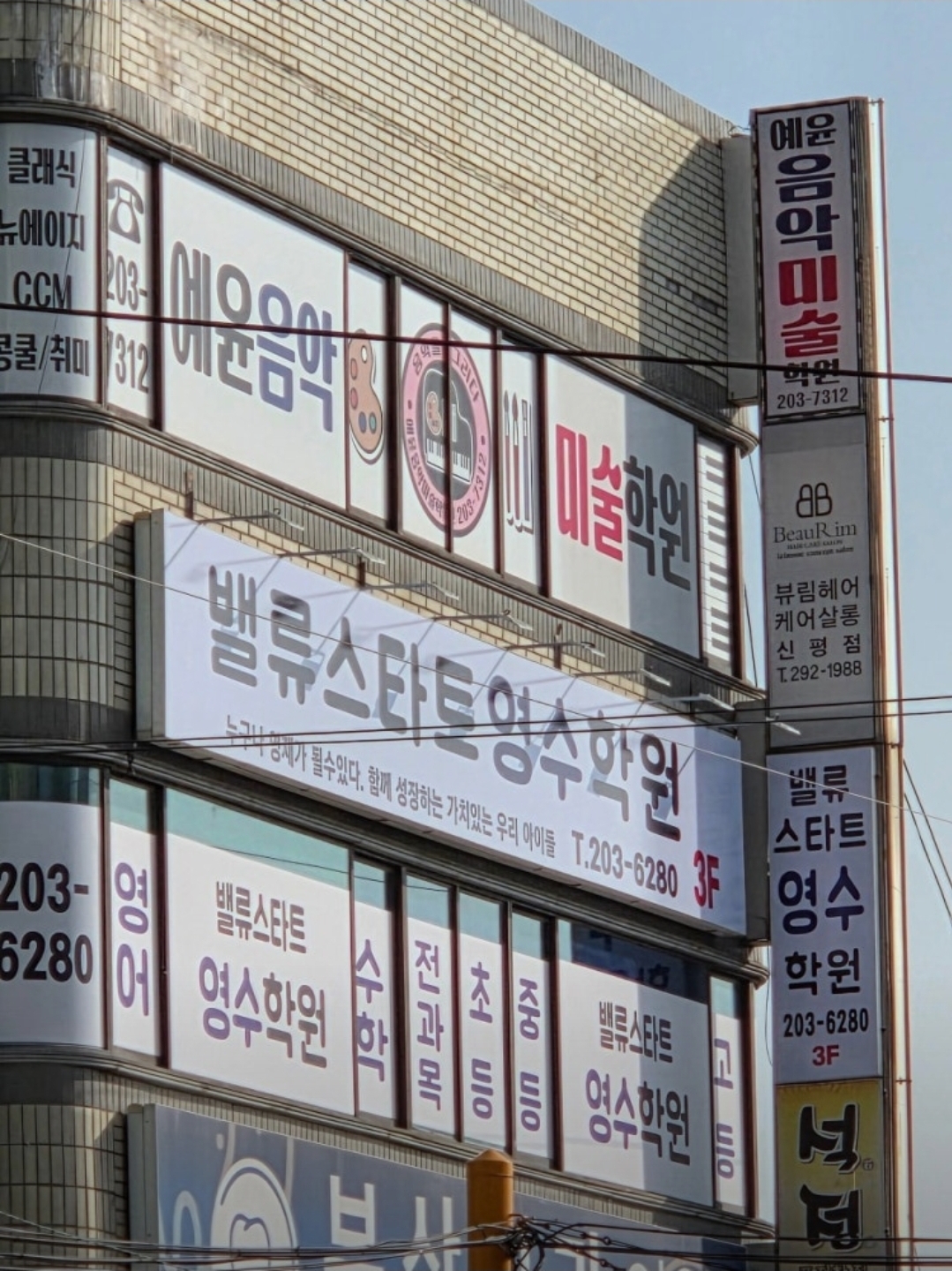 밸류스타트영수학원