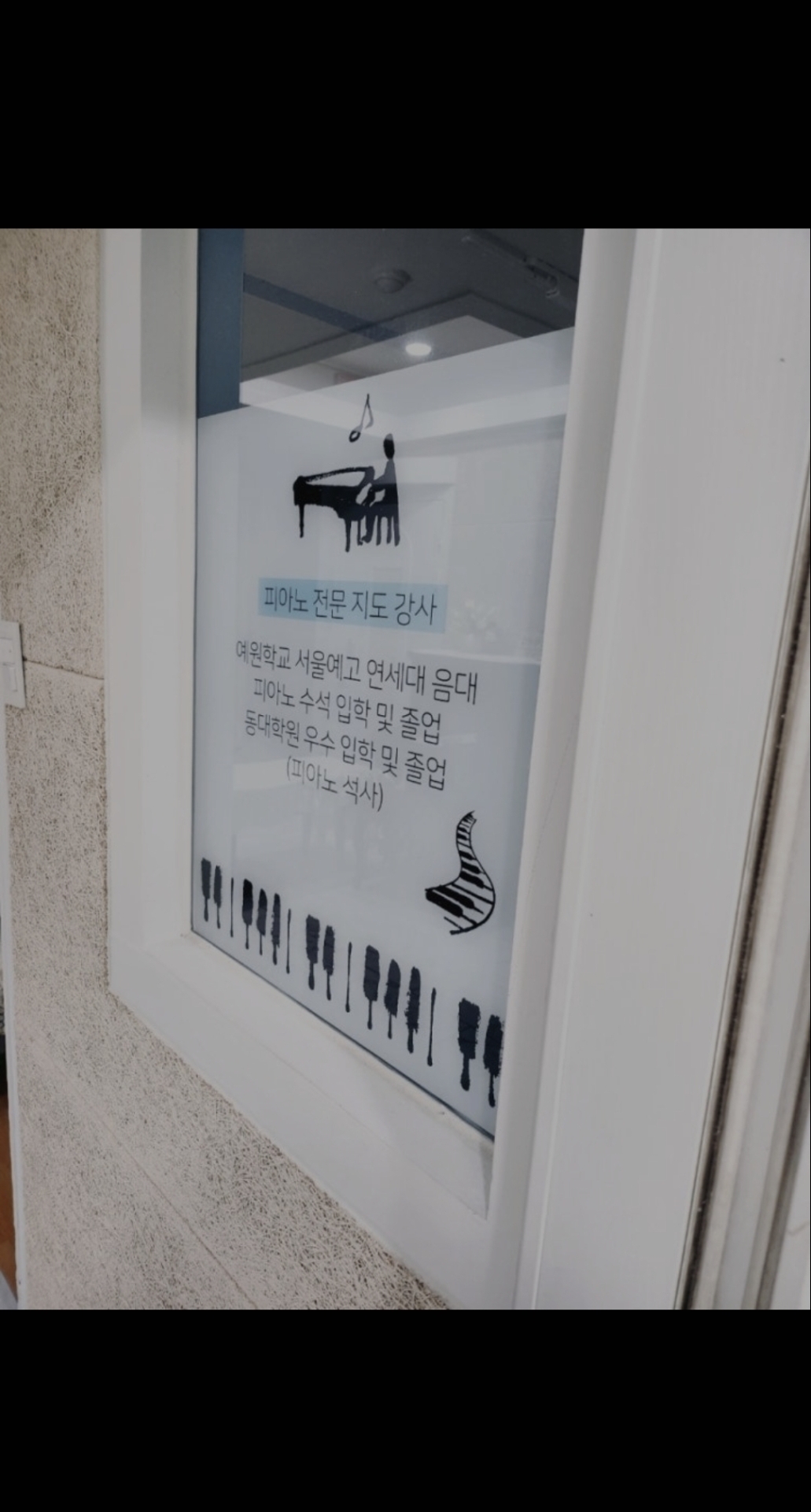 쇼팽음악학원