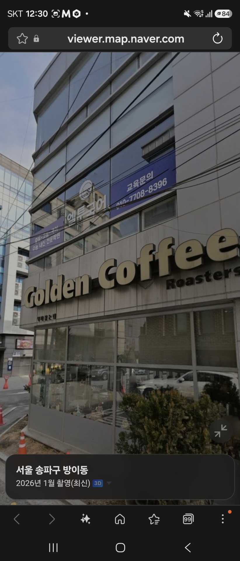 엘투국어학원