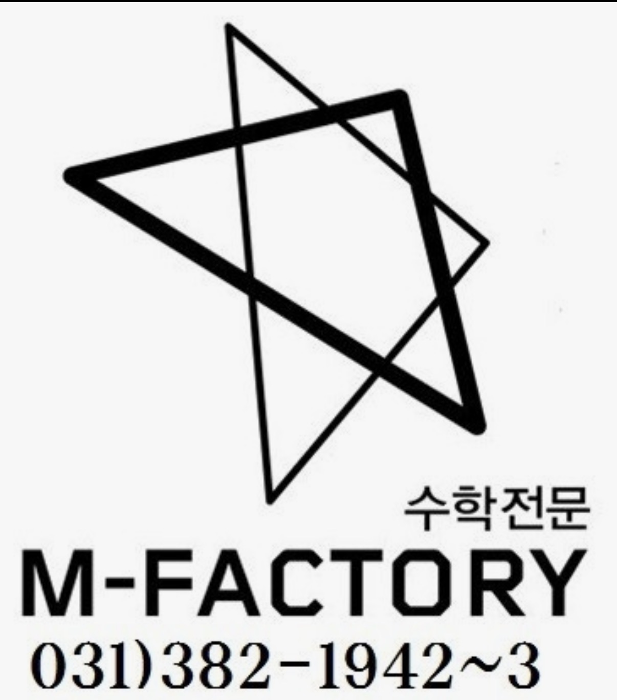 엠팩토리학원