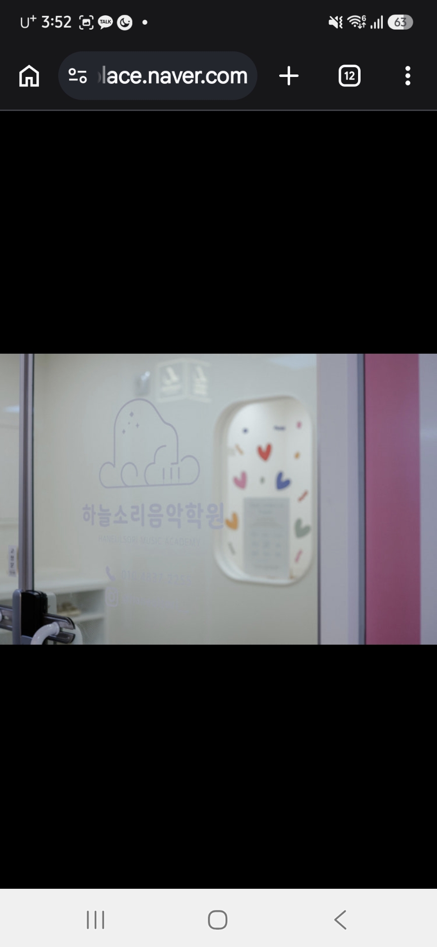 하늘소리음악학원