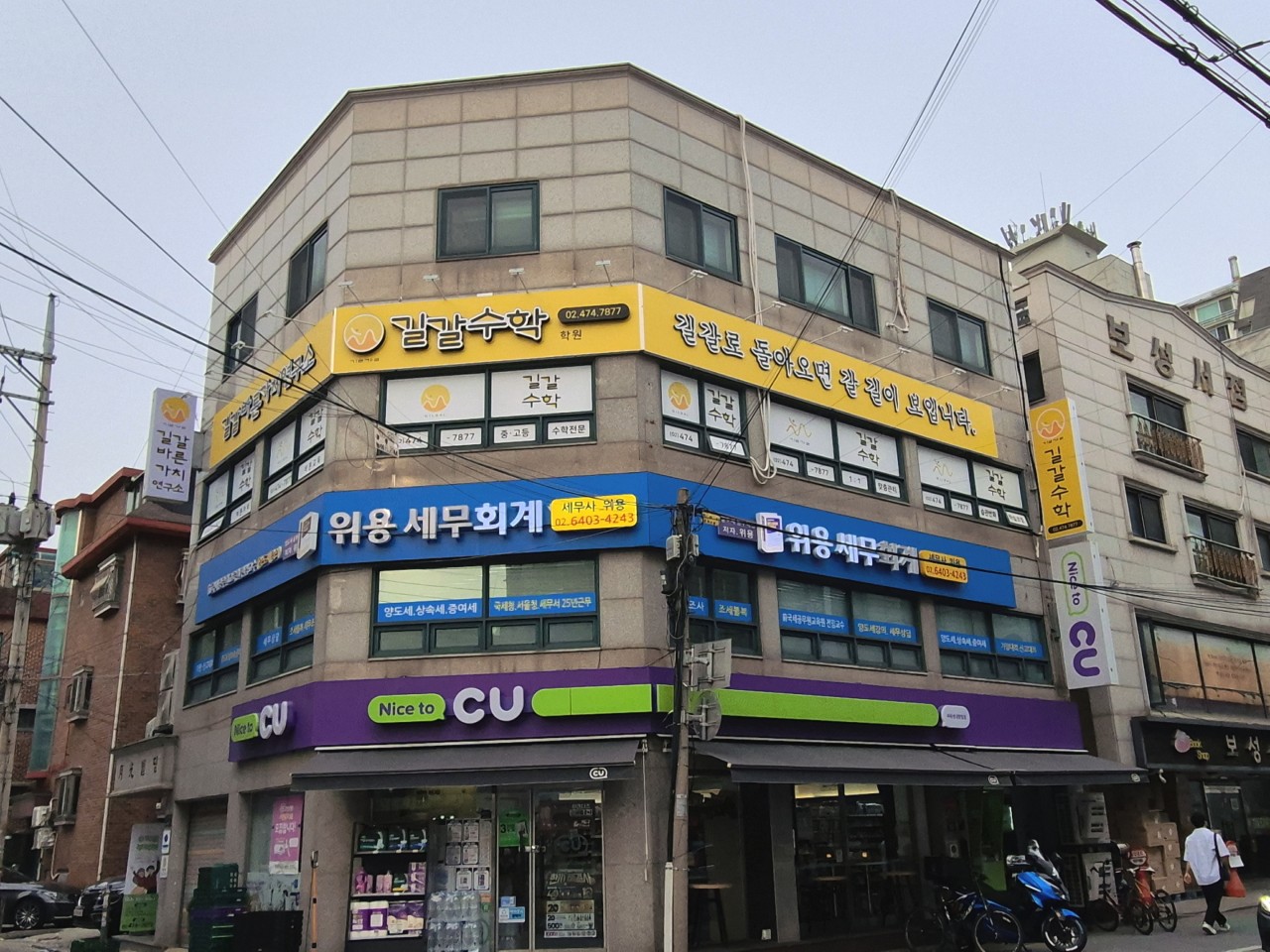 길갈수학학원