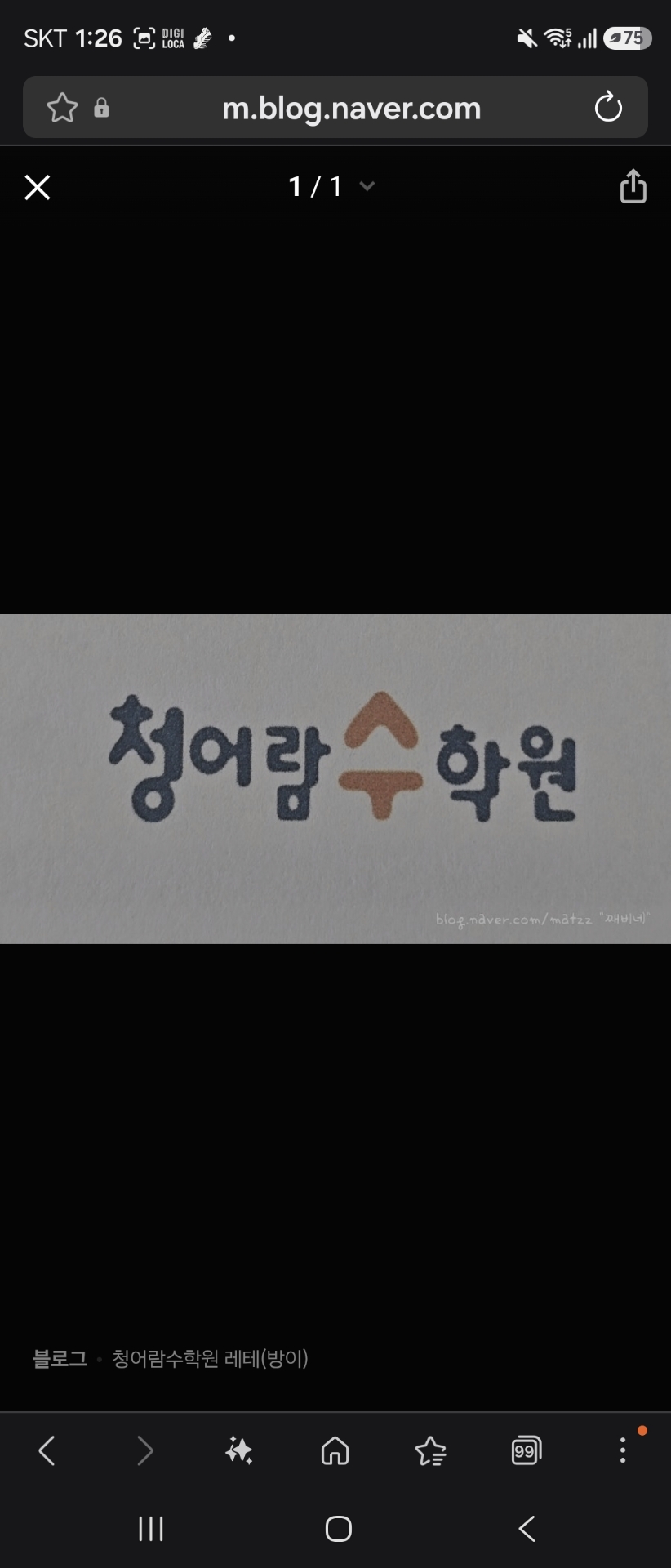 청어람수학원