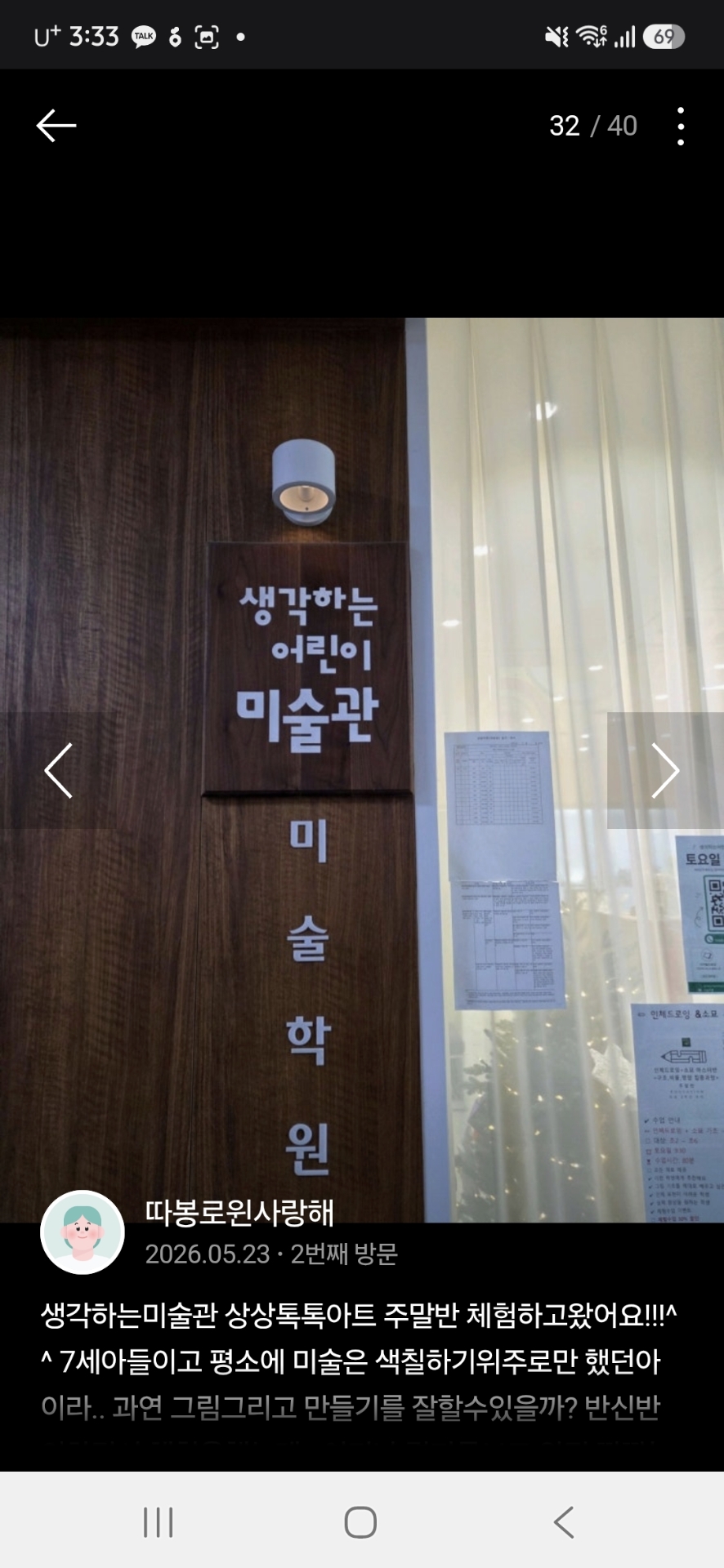 생각하는어린이미술관미술학원