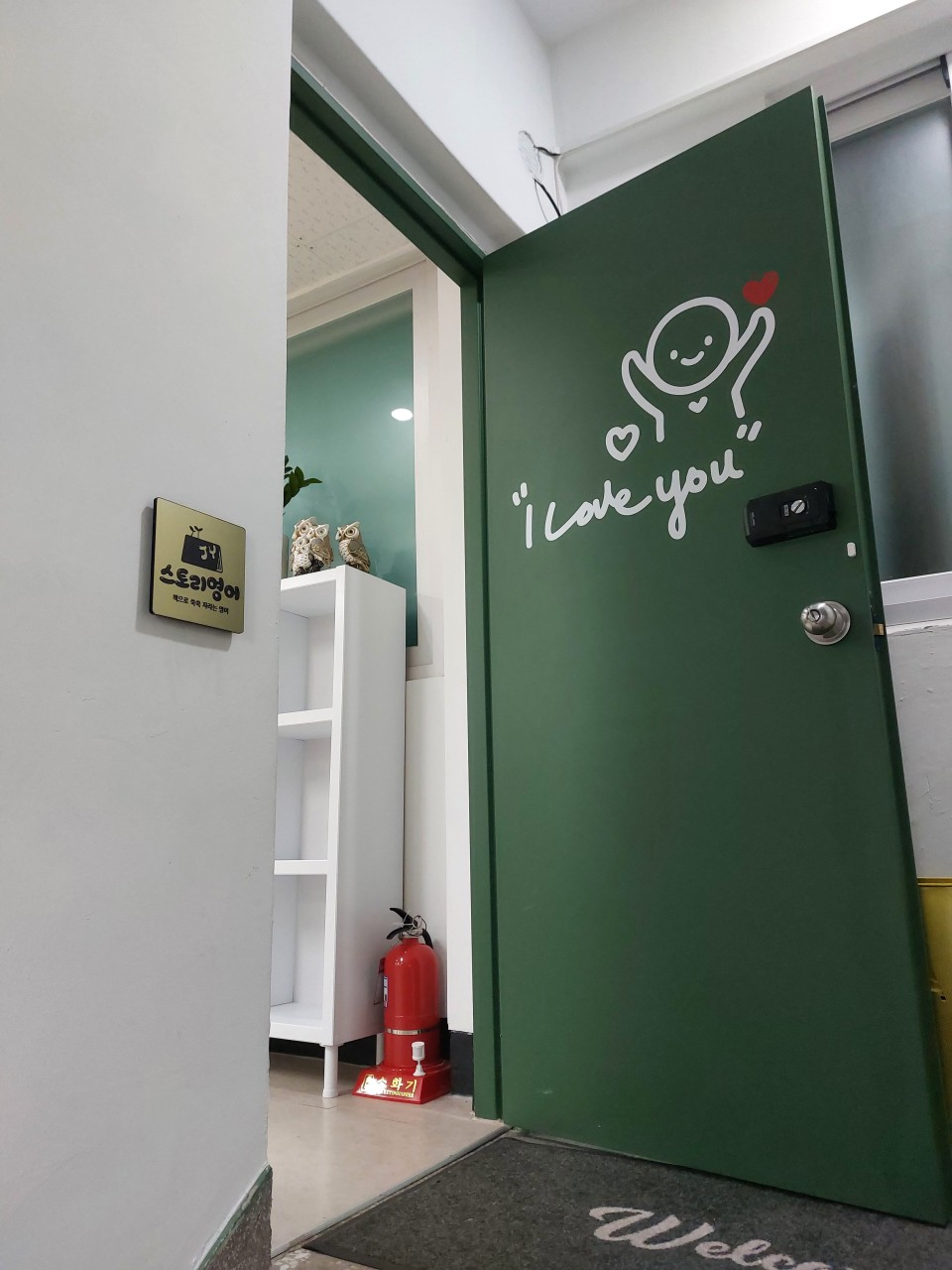 제이와이스토리영어학원