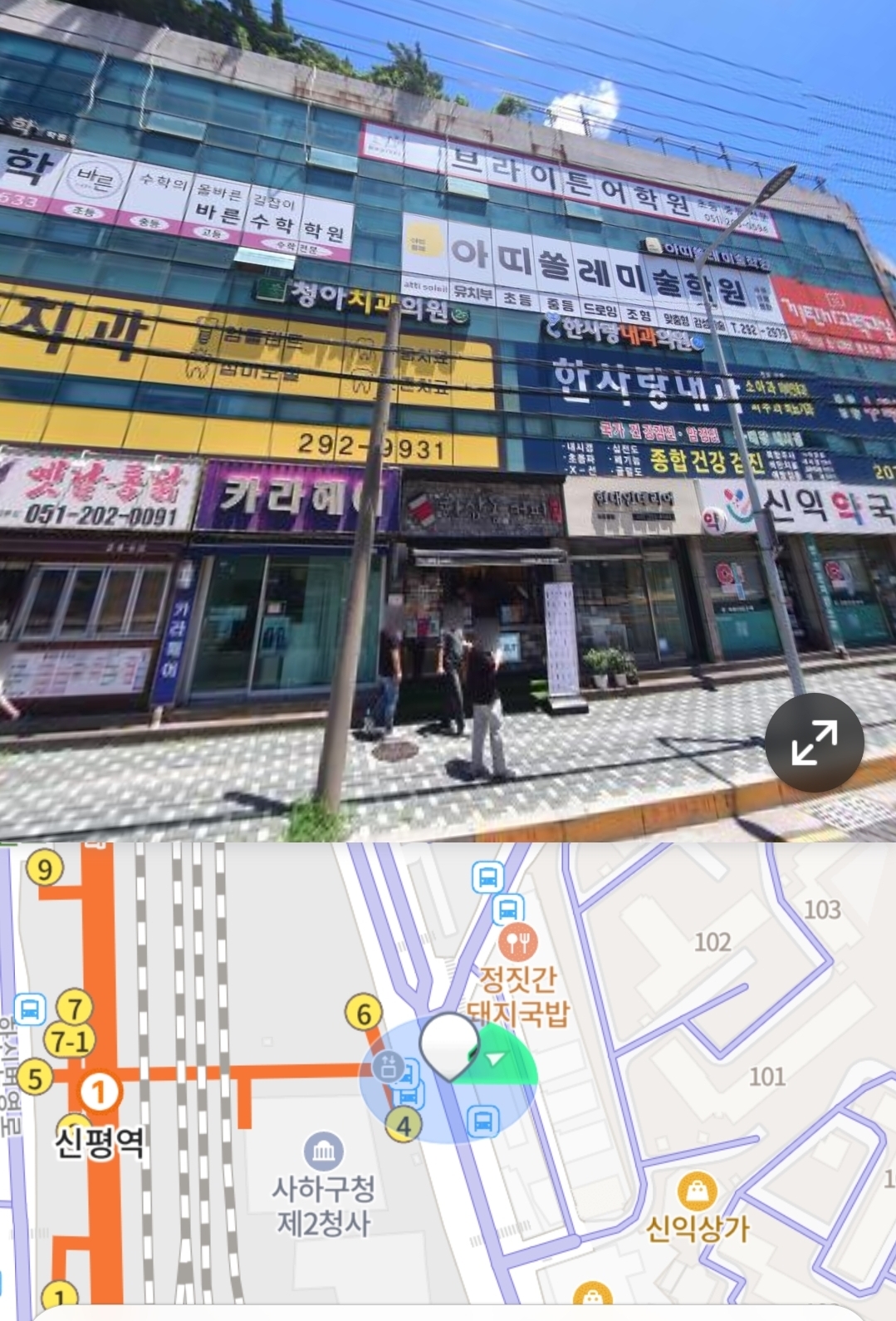 부산사하브라이튼어학학원