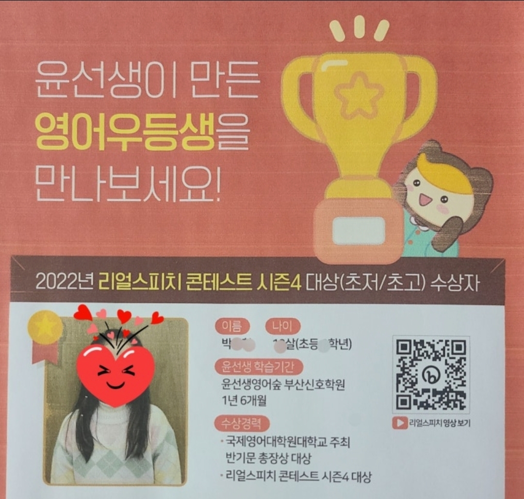 윤선생영어숲부산신호어학원
