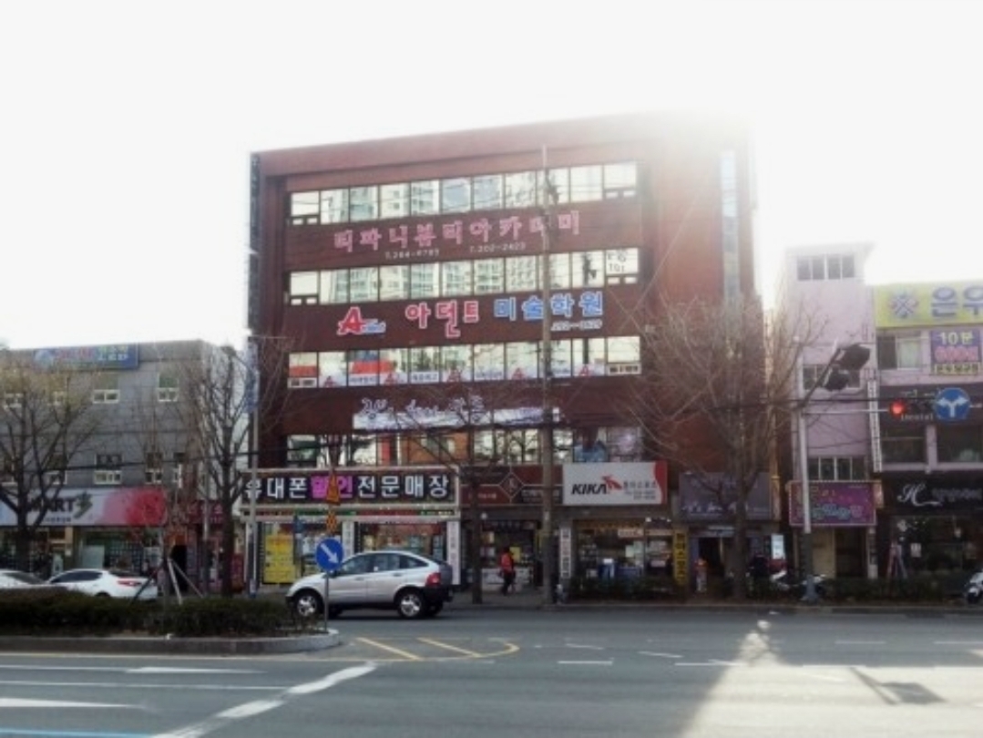 아던트미술학원