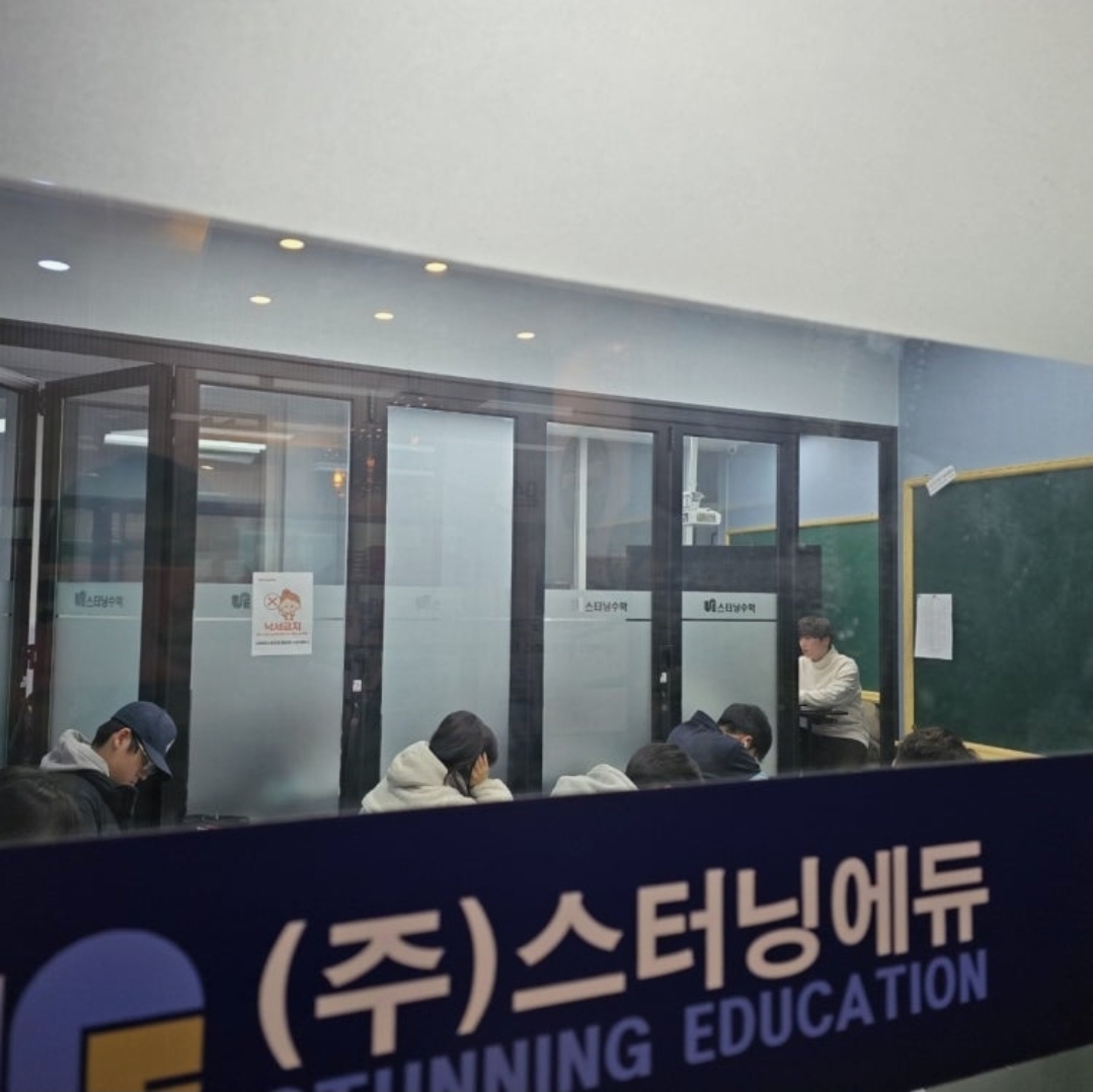 스터닝수학에스라이팅어학원