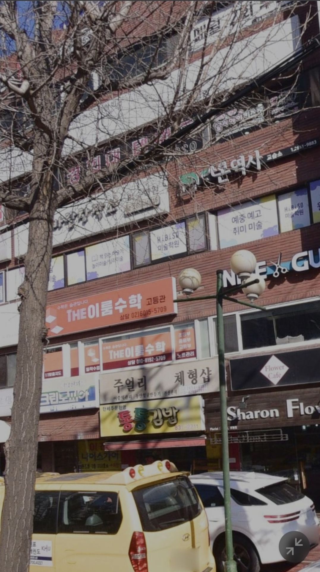 하늘바람창작소미술학원 본원