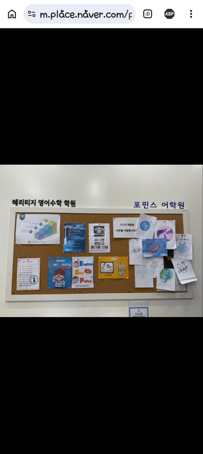 포핀스헤리티지어학원