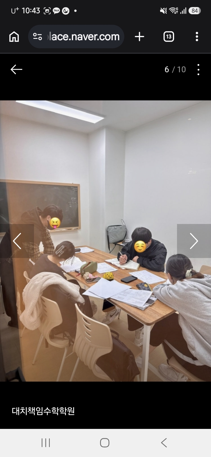 대치책임수학학원