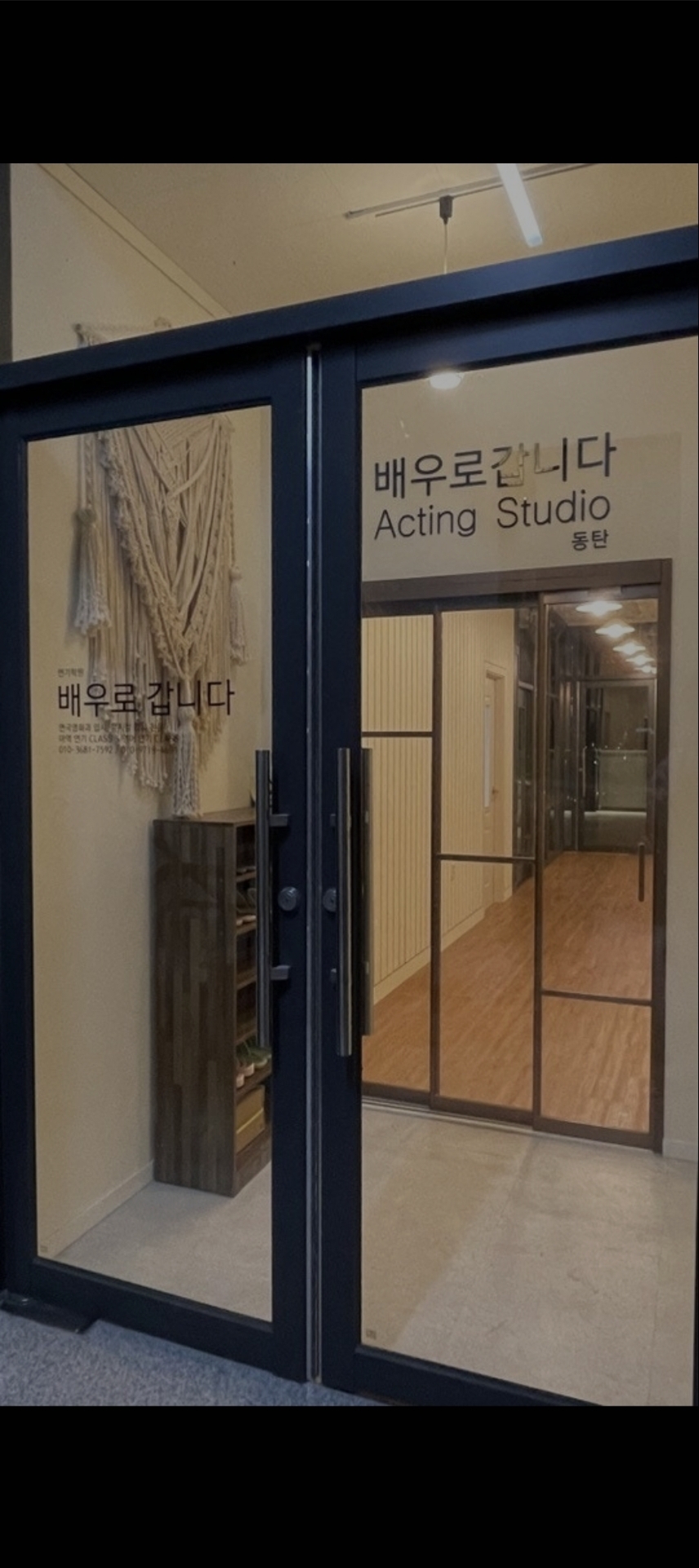 배우로갑니다동탄연기학원