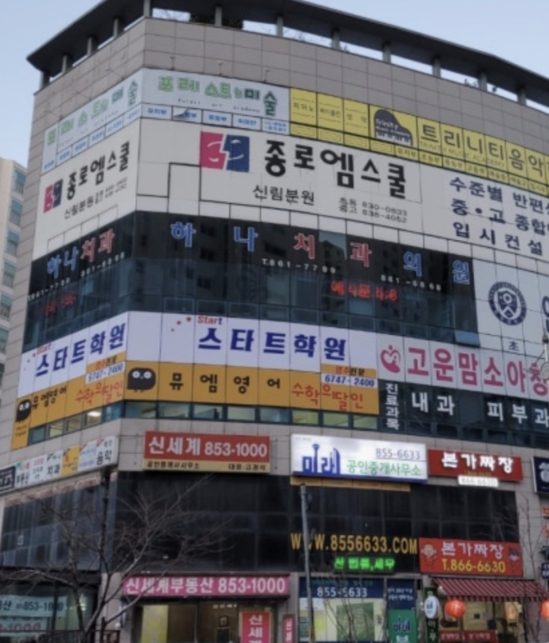 스타트학원