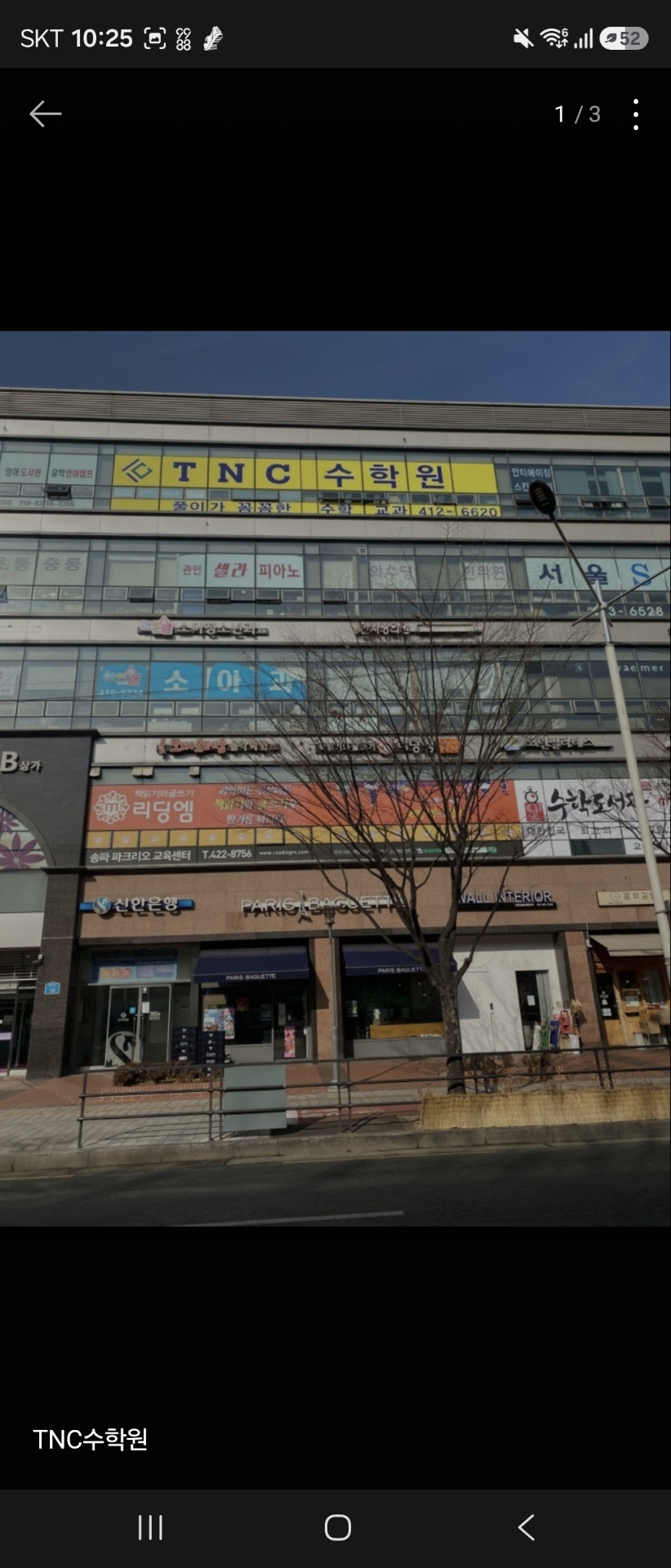 TNC수학원