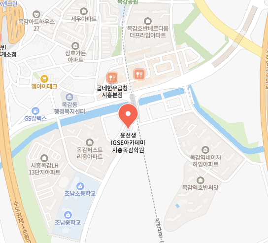 윤선생 IGSE아카데미 시흥목감학원