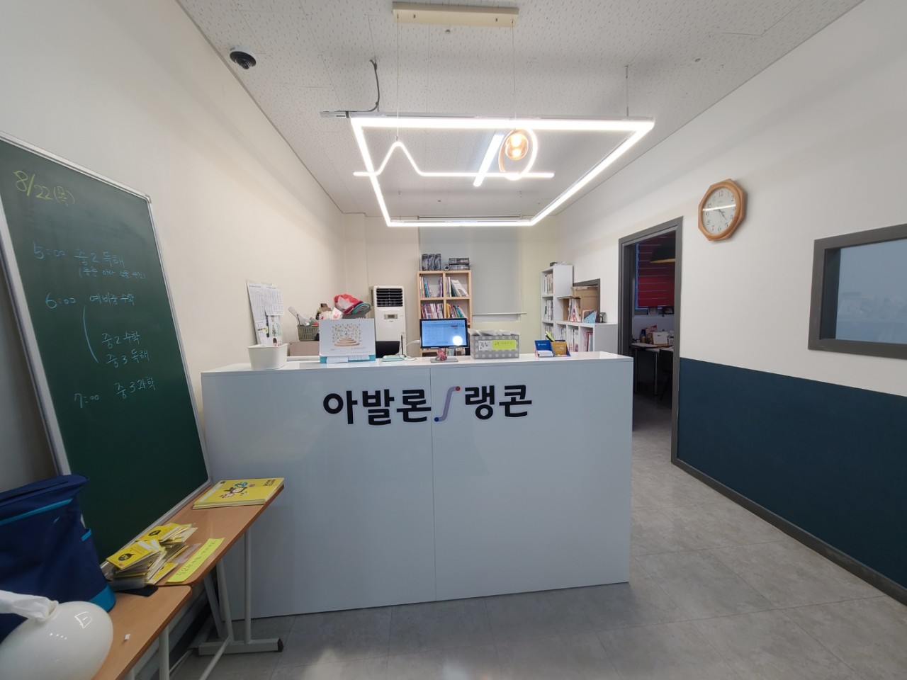 아발론랭콘잉글리쉬 청주오송캠퍼스