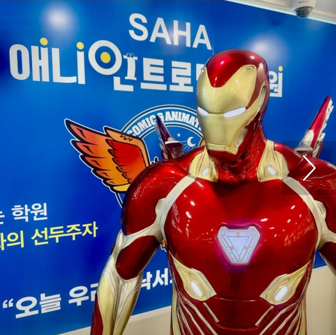 인트로만화학원 사하캠퍼스